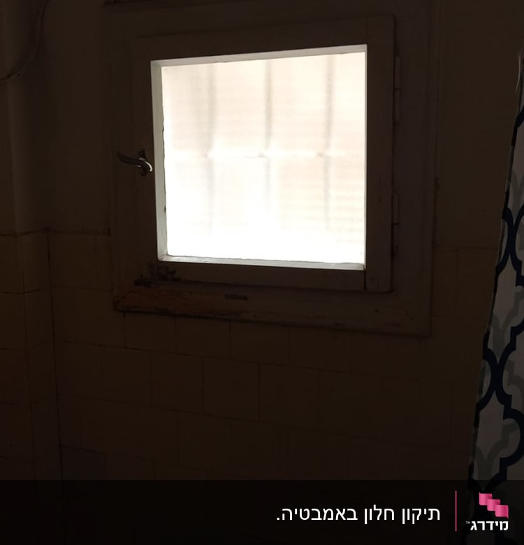 חלון זכוכית עם מסגרת עץ וקיר אריחים